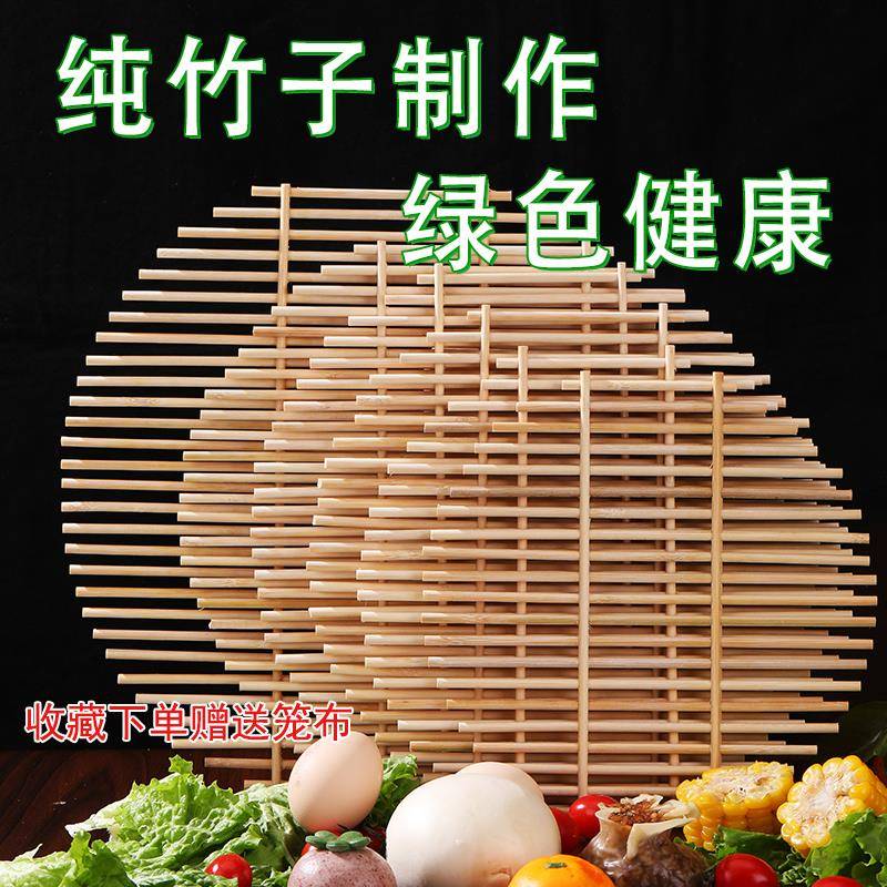 圆形竹蒸片老式竹蒸笼家用万用蒸屉篦子竹制蒸架蒸馒头蒸馍蒸垫