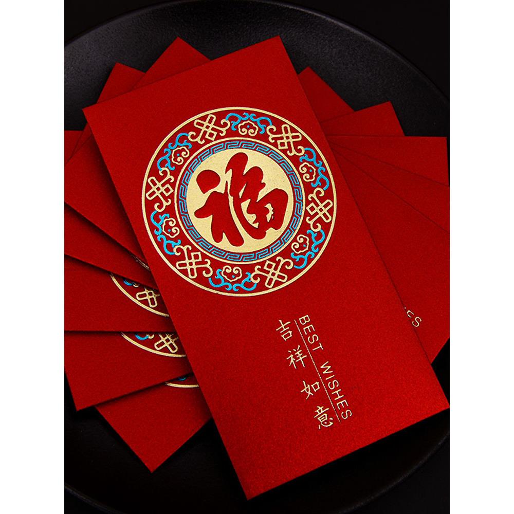 蛇年红包新年红包创意覆古磨砂加厚春节红包新年幸运包蛇