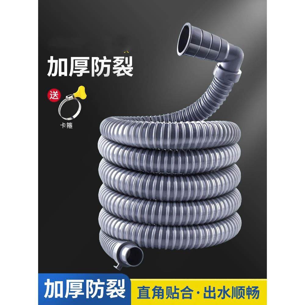 全自动洗衣机排水管延长加长通用下水软管防臭出水放滚筒波轮管子