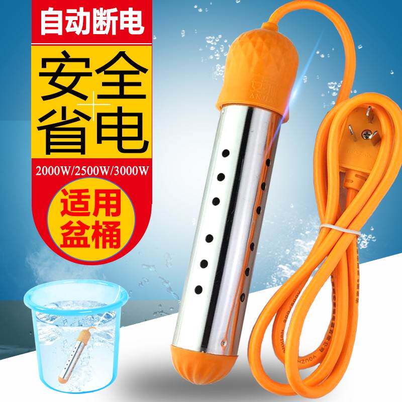 热销热得快家用烧水棒自动断电桶用洗澡水加热棒浴缸烧水器电热管
