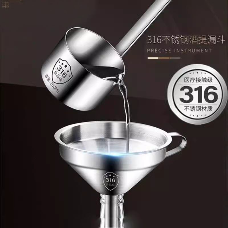 316不锈钢漏斗大小口径厨房倒油带滤网酒提子打酒器舀酒器家用长