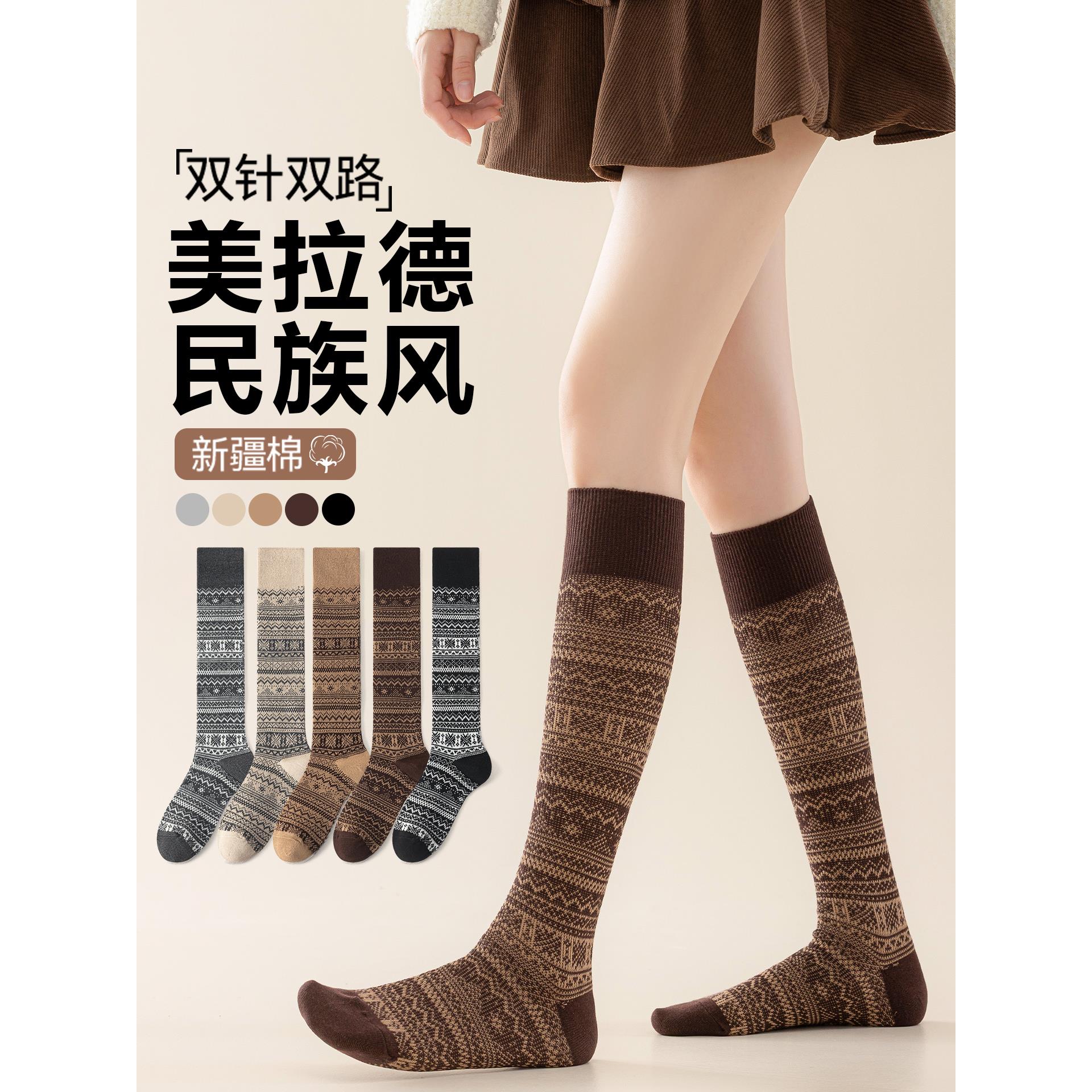 美拉德小腿袜子女秋冬季覆古费尔岛半筒袜压力瘦腿袜加厚长筒棉袜