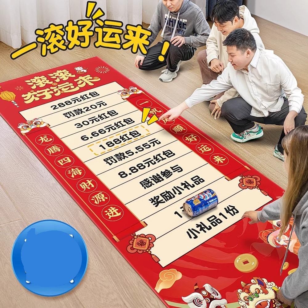 团建游戏道具室内多人聚会滚乐画布创意年会抽奖活动趣味开业装饰