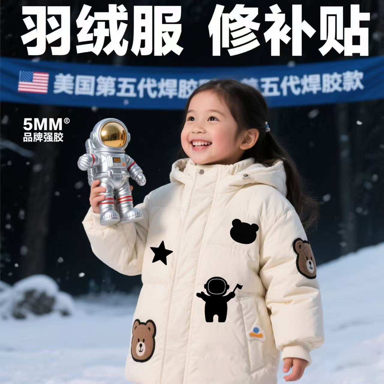 布丁补贴衣服修覆翻新无痕款自粘免缝可水洗高级感隐形魔术补丁贴