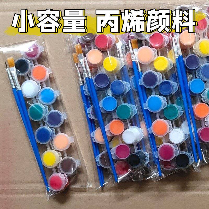丙烯颜料小盒幼儿园儿童12色套装学生美术画画女孩diy一次性涂鸦