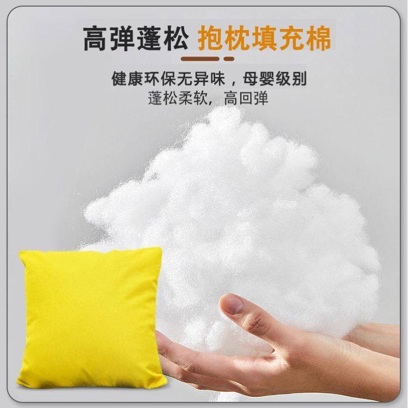 公仔填塞棉内芯替换散装聚酯纤维毛绒玩具棉服沙发靠枕芯内胆填充