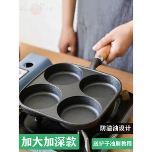 新铸铁鸡蛋汉堡锅加厚煎蛋神器四孔家用不沾蛋饺锅商用汉堡机模具