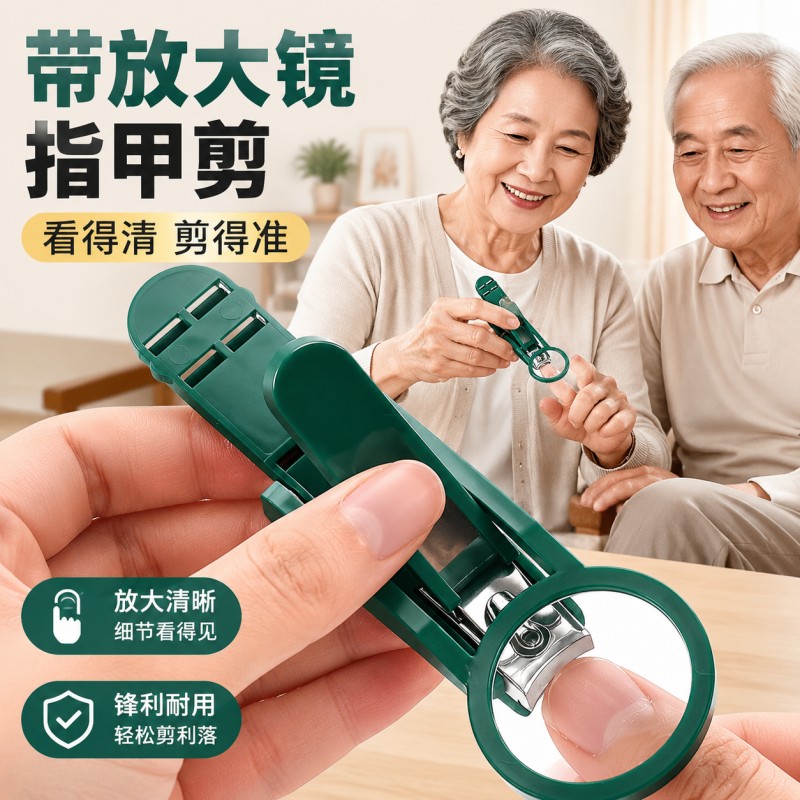 放大镜指甲刀老年人专用家用指甲剪防飞溅多功能修脚剪大号指甲钳