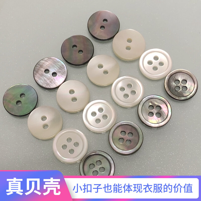针织贝壳钮扣圆形衬衫扣子百搭连衣裙上衣女手工大衣钮扣