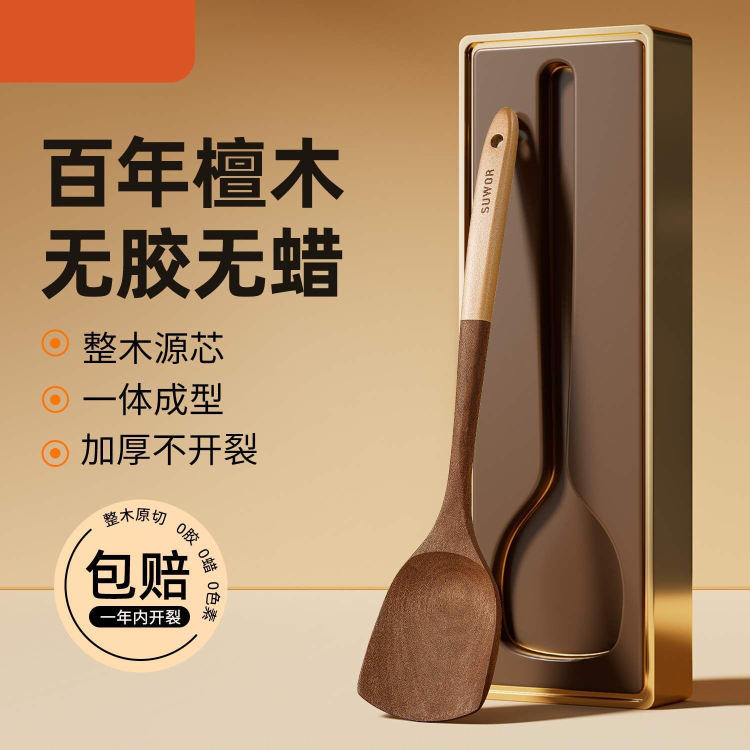 锅铲木质家用木勺套装木柄厨房炒菜的不粘锅铲子乌檀木耐高温饭匙