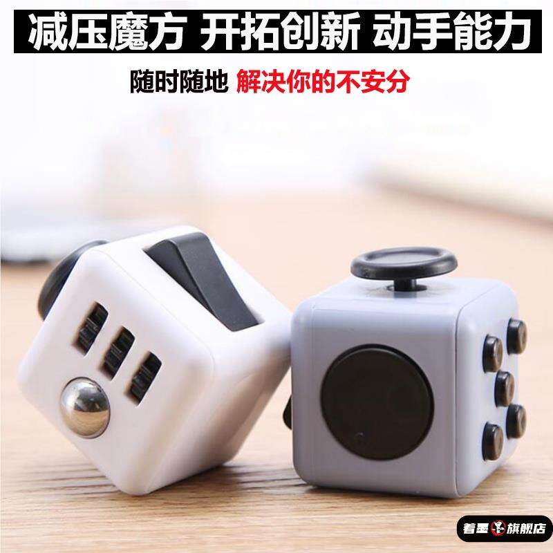 儿童玩具开关按钮缓解减压压力神器解压魔方骰子多动症抗焦虑益智