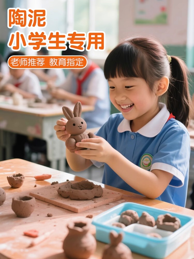 陶泥小学生专用陶泥手工diy小学生专用陶土泥儿童泥塑粘土制作陶