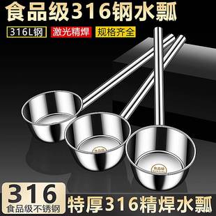 汤勺商用长柄把加厚水瓢316不锈钢水舀子餐饮食堂打粥勺家用水勺