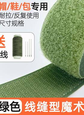 魔术贴衣服专用超强力粘扣儿童鞋子更换叶绿色子母贴尼龙服装辅料