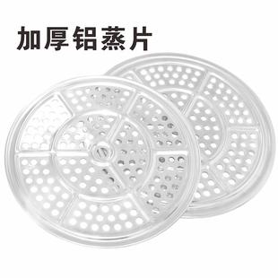 老式家用铝蒸锅蒸片蒸帘篦子蒸馒头隔层蒸盘蒸架蒸屉蒸笼铝制蒸格