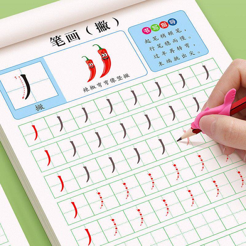 儿童笔划笔顺练字帖描红本幼儿园偏旁部首字帖练字入门幼小衔接