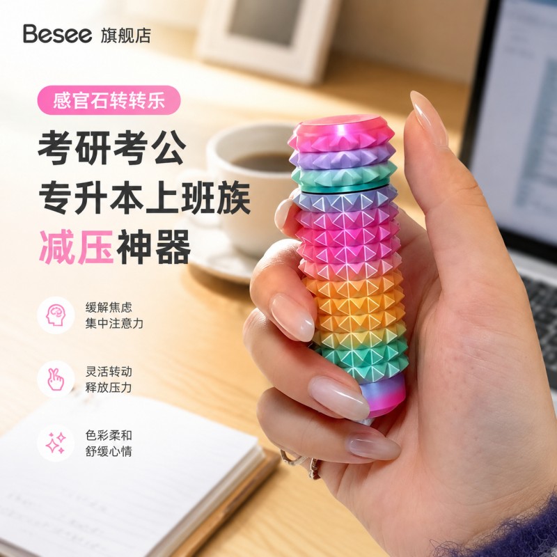 感官石专注力神器学生考研考公上班族减压解压玩具对抗内耗纹理石