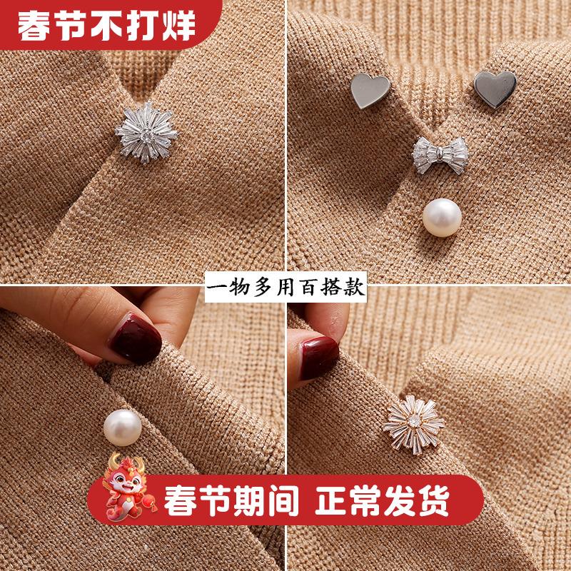 开衫别针扣日系可爱固定衣服装饰胸针女防走光扣神器领口高档奢华