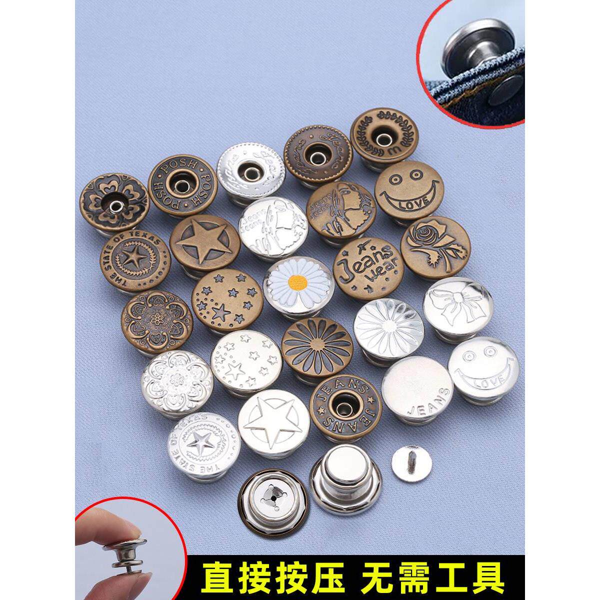 纽扣按压式可拆卸圆形常服牛仔裤扣子免打孔改腰围大小免缝可调节