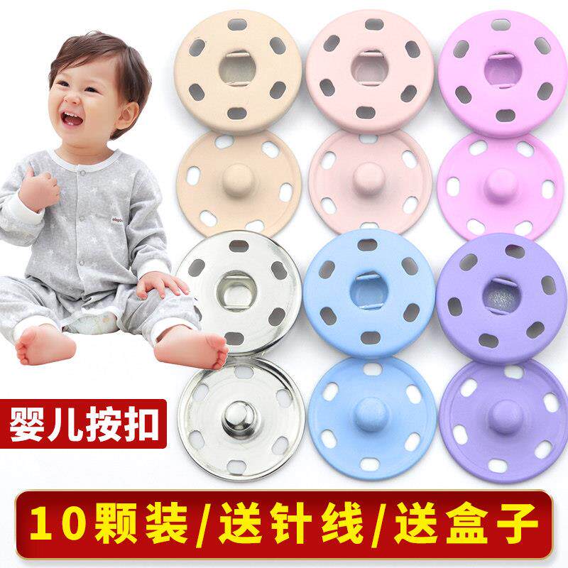 扣子按压式婴儿钮扣儿童隐形圆形子母扣外套衣服宝宝专用铜质暗扣