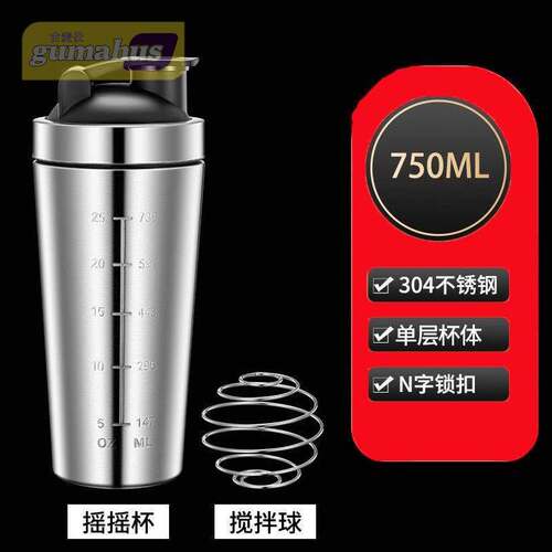 摇摇杯耐高温食品级不锈钢网红健身运动杯蛋白粉速摇杯大容量