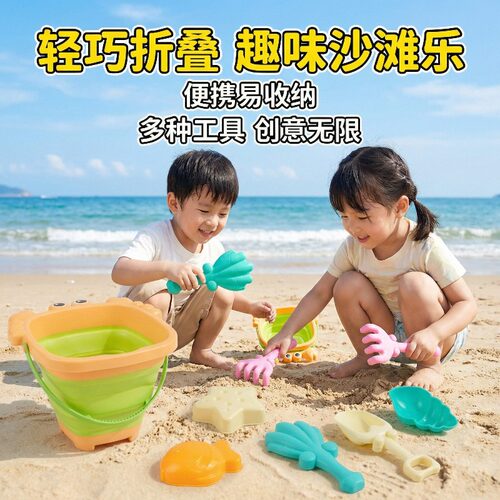 赶海工具套装儿童沙滩玩具幼儿挖沙装备宝宝海边玩水铲子可折叠桶