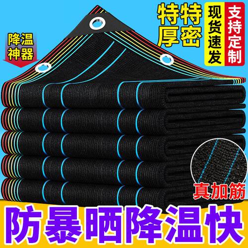 黑色高密度遮阳网家用庭院特厚加强筋包边打孔抗老化遮光网