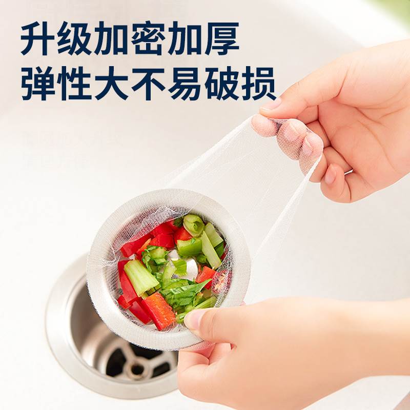 厨房水槽过滤网一次性大号加密细网下水道水池地漏洗菜盆漏网网兜