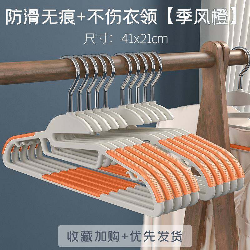 家用防滑无痕晾衣架防肩角不鼓包鱼嘴干 干湿宿舍衣柜收纳整理晾