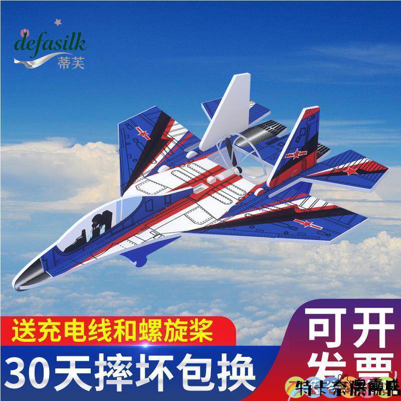 电动战斗机航模纸飞机充电手抛儿童玩具带闪灯滑翔转圈公园模型小