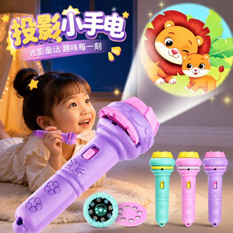 投影手电筒儿童宝宝睡前安抚发光玩具2026新款户外多种图案星空灯