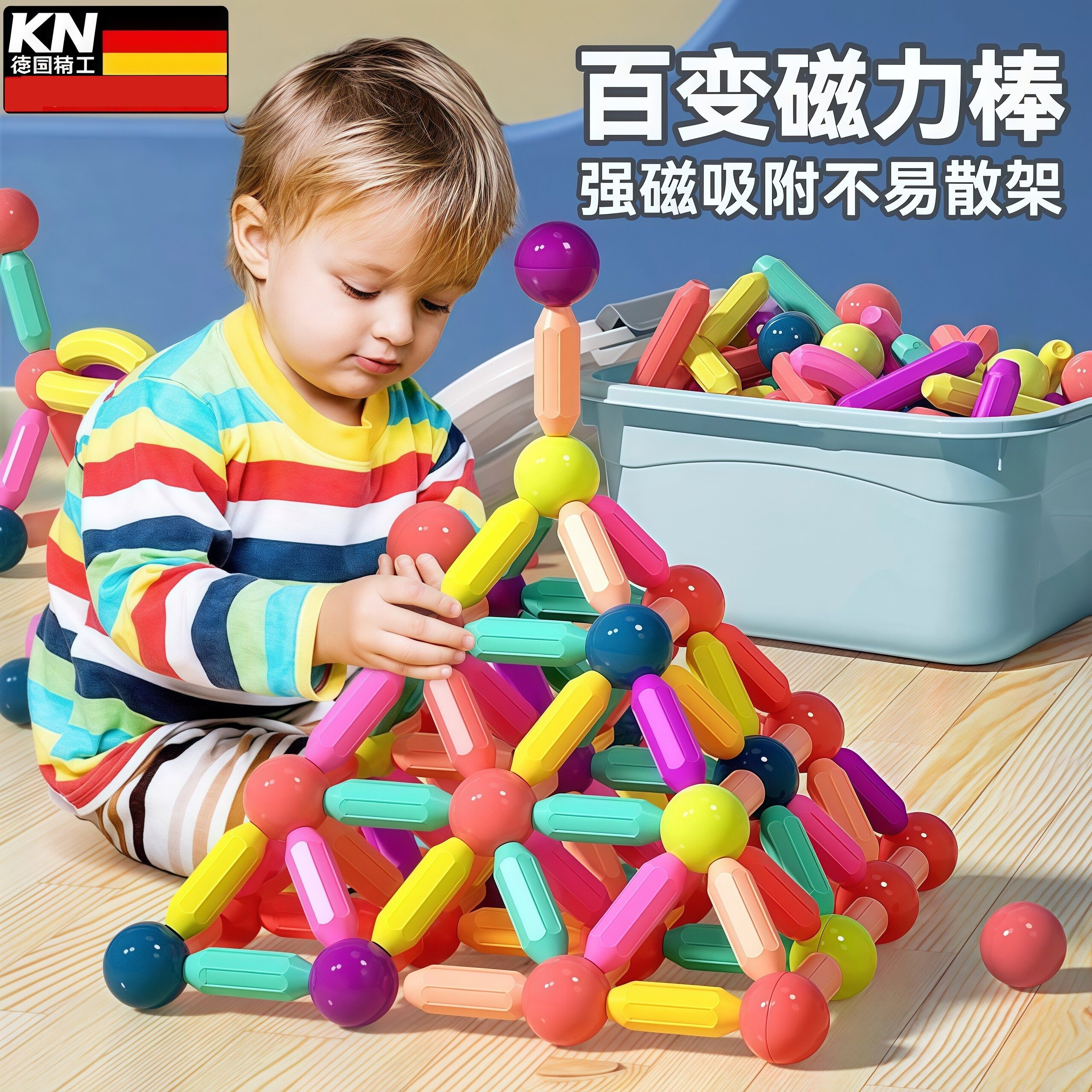 百变磁力棒幼儿童益智早教拼装磁铁片积木男孩女孩2岁6宝宝图玩具,玩具/童车/益智/积木/模型,普通塑料积木,淘宝优惠券,粉丝福利购,淘宝优惠卷