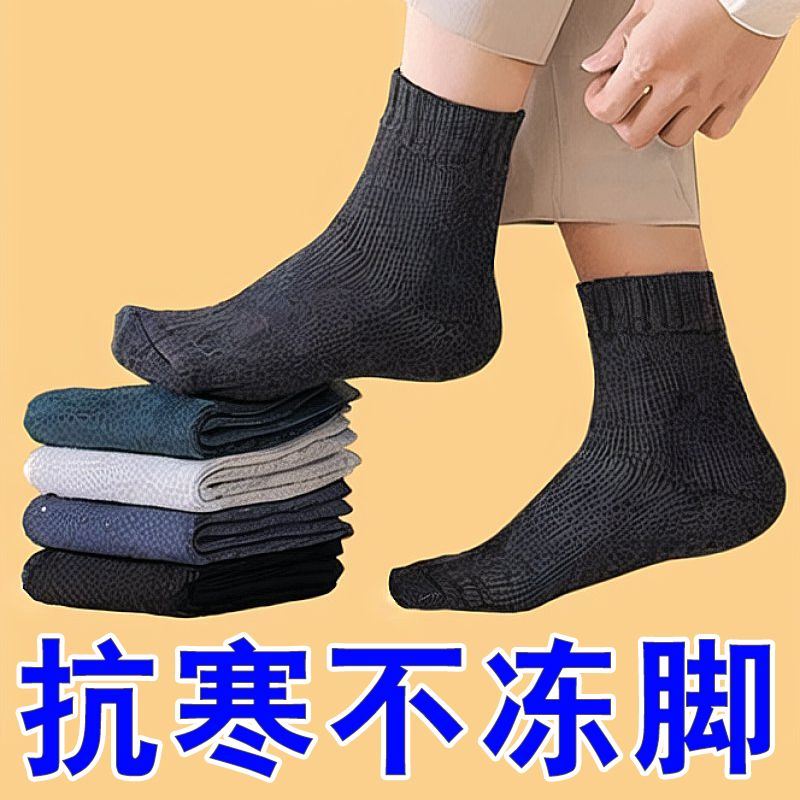 冬季厚袜子男士秋冬季加绒长袜冬季加厚高筒袜冬天长筒袜毛巾袜