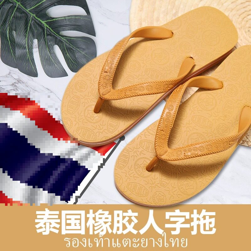 拖鞋男款夏季男士外穿防滑耐磨不脚臭人字拖女款三耳橡胶防臭凉拖