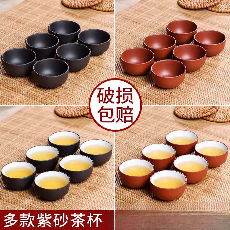 茶具套组紫砂杯品茗杯小茶杯紫砂功夫茶杯大陶瓷杯茶碗杯子6祇装