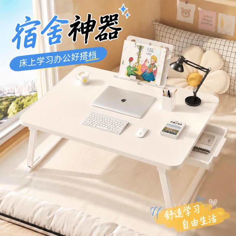 床上小桌子可折叠写作业宿舍学生上铺书桌带抽屉卧室笔记本电脑桌