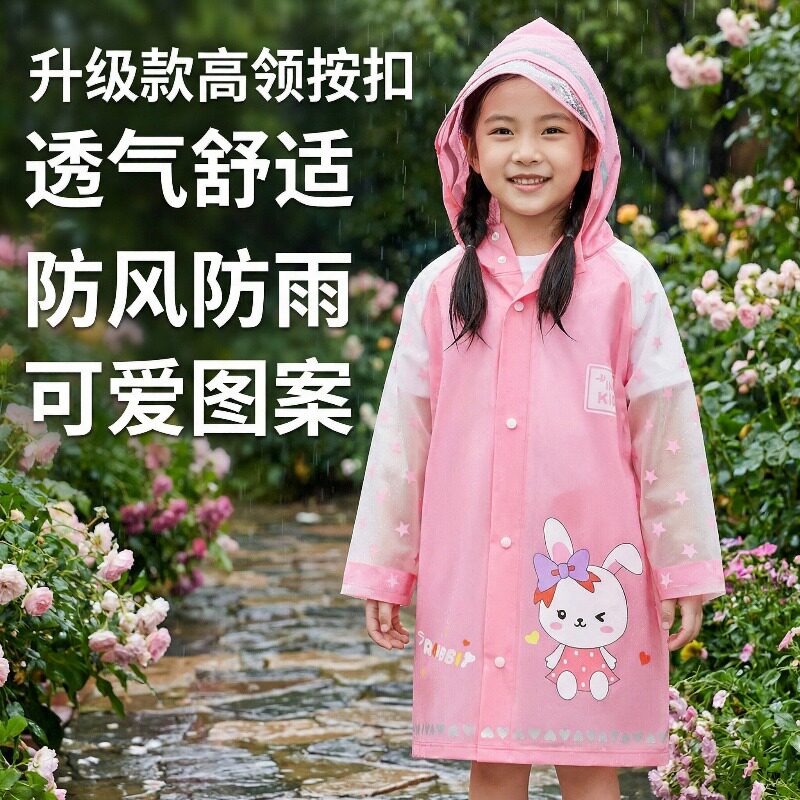 儿童雨衣小学生专用幼儿园上学带书包位卡通款男女童2026新款雨披