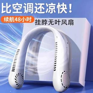 随身小型无叶懒人挂脖子充电静音制冷空调户外 挂脖风扇便携式