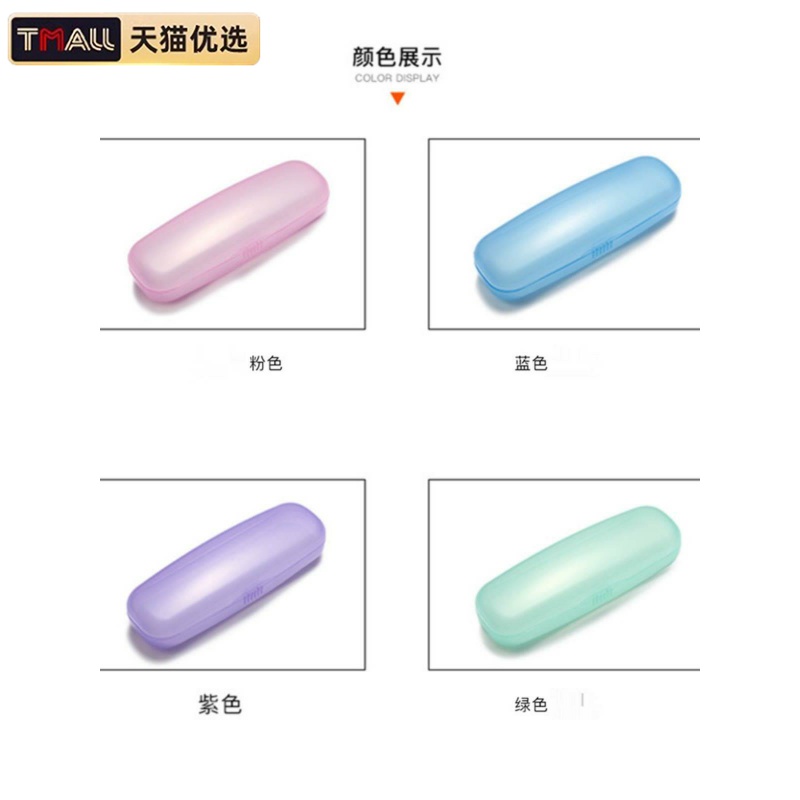 便携眼镜盒学生塑料简约便携老花镜收纳盒抗压防摔彩色小清新轻便