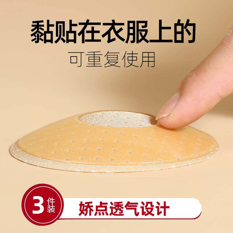 胸贴贴在衣服上的乳贴重覆使用反向内衣睡衣防凸点贴突遮胸垫神器