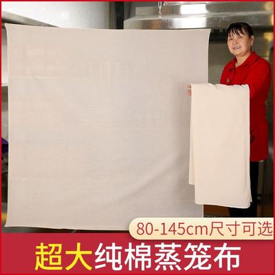 不粘蒸笼布纯棉纱布大商用加厚豆腐布过滤布食品级圆形笼布蒸馒头