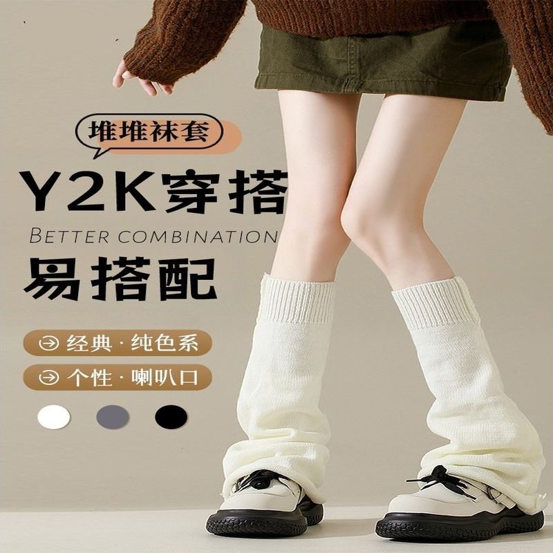 堆堆袜喇叭型女士秋冬季白色小腿腿套针织保暖袜筒y2k辣妹亚文化