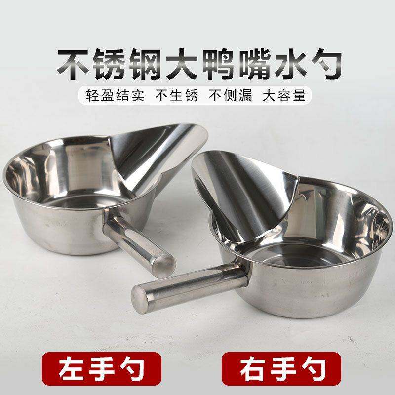凉拌菜专用盆拌菜盆商用鸭嘴勺不锈钢商用打包工具鸡柳炸鸡漏斗拌