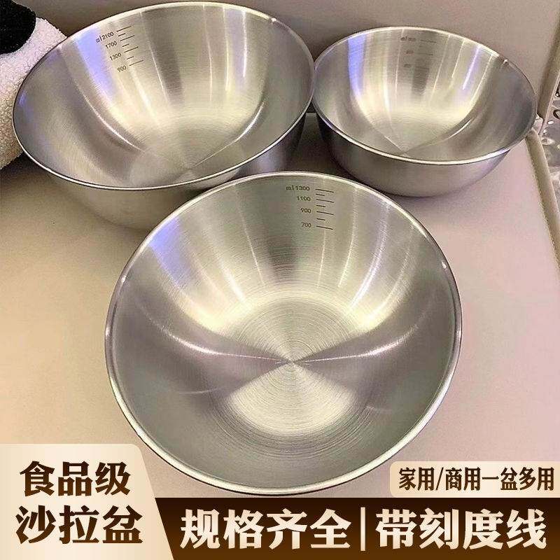 加厚不锈钢料理盆带刻度打蛋揉面沙拉冷面凉拌水果碗厨房烘焙工具
