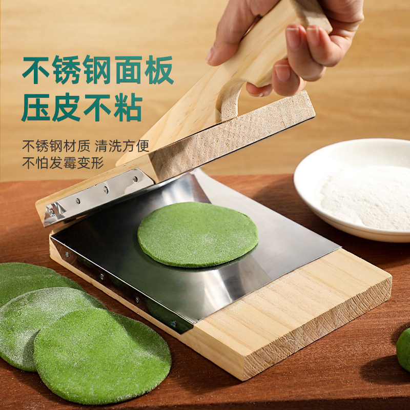 清明果月饼压皮神器做饺子皮包子皮制皮压皮器模具做糍粑米粿工具