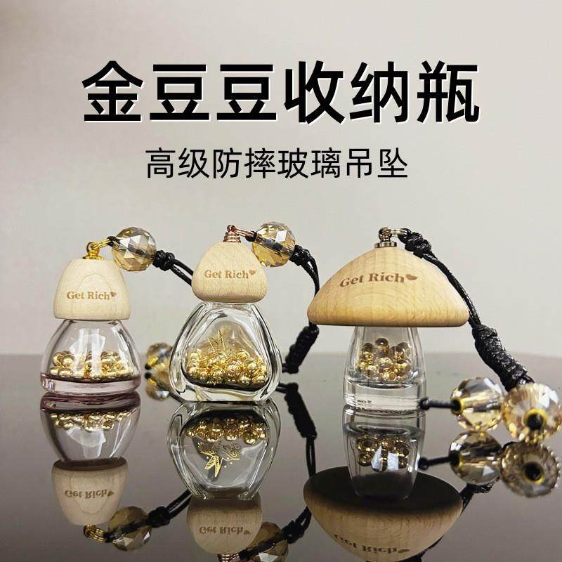 金豆豆收纳瓶可爱吊坠高级玻璃瓶装攒黄金豆迷你瓶小物件储存罐zy