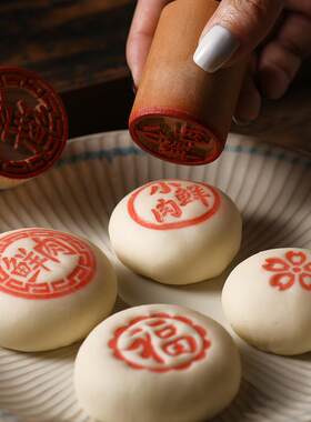 2024新款月饼模具广式鲜肉烘焙印章小苏式酥皮白皮糕点木质图盖章