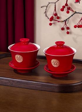 婚礼改口敬茶杯一对结婚新娘敬酒茶具套装新婚陪嫁红色喜盖碗筷