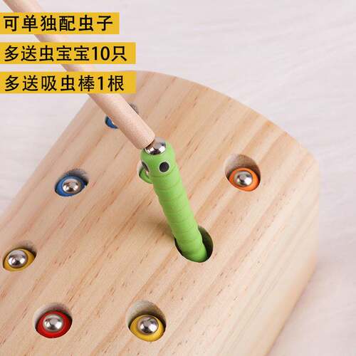 毛毛虫玩具宝宝钓鱼动物早教益智力磁性捉抓虫子游戏1-3-2周岁半