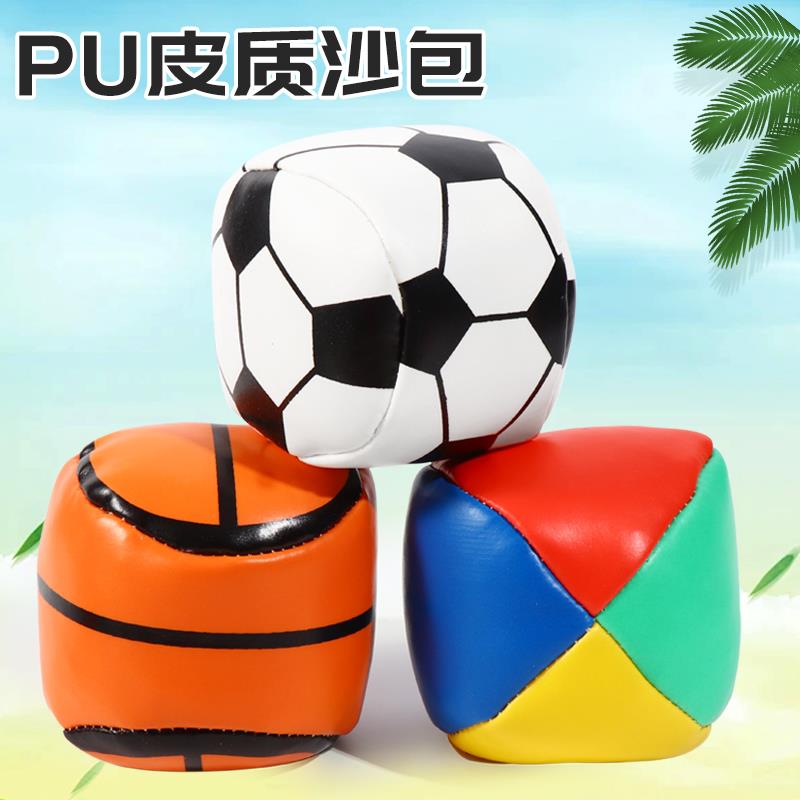 沙包小学生专用新款加厚PU皮质投掷沙袋幼儿园男女孩运动游戏玩具